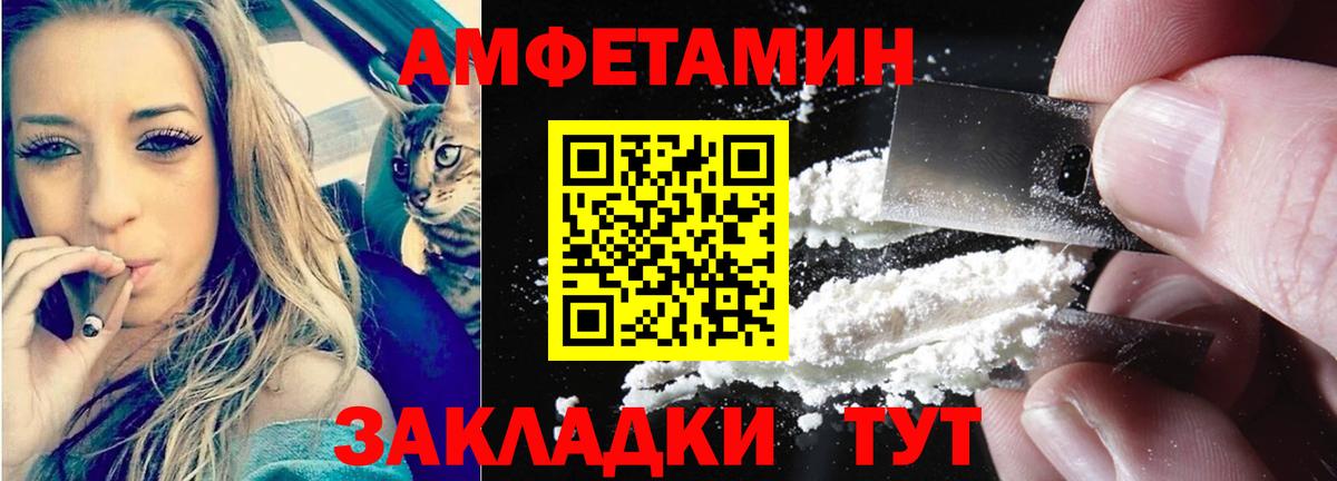 АМФЕТАМИН Розовый Лыткарино