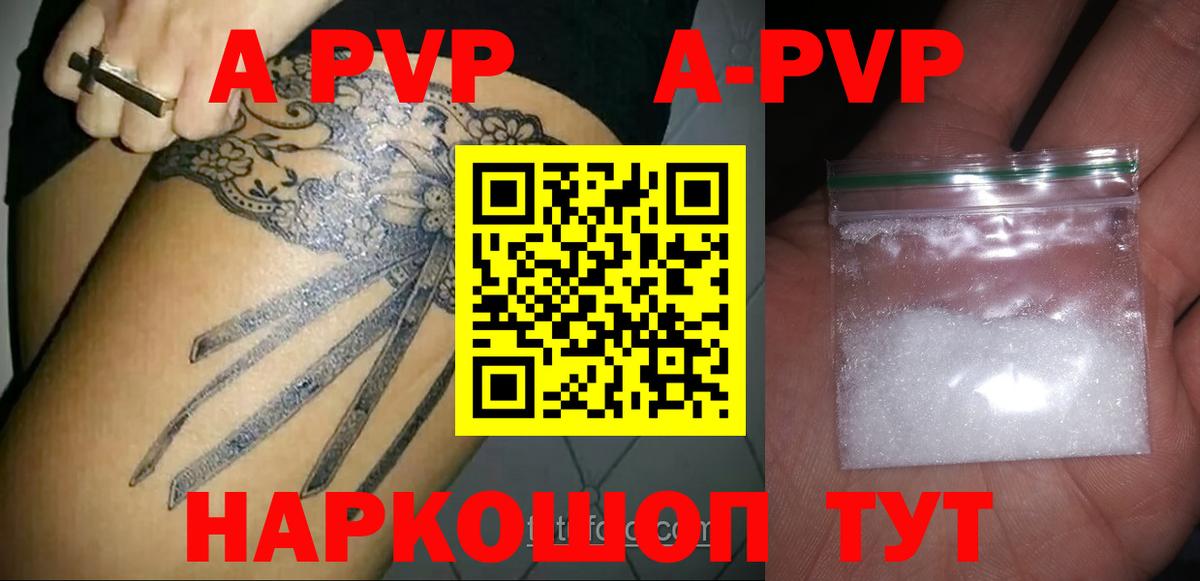 A-PVP мука Лыткарино