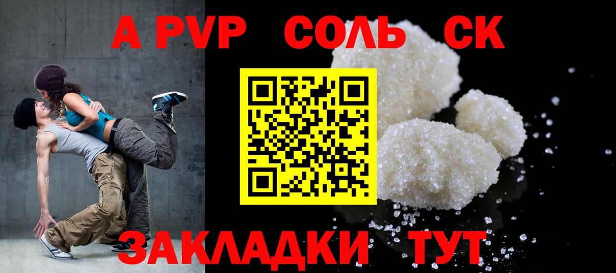 Alpha-PVP Соль  Alpha PVP СК КРИС  Вход с VPN  A PVP VHQ  Лыткарино 