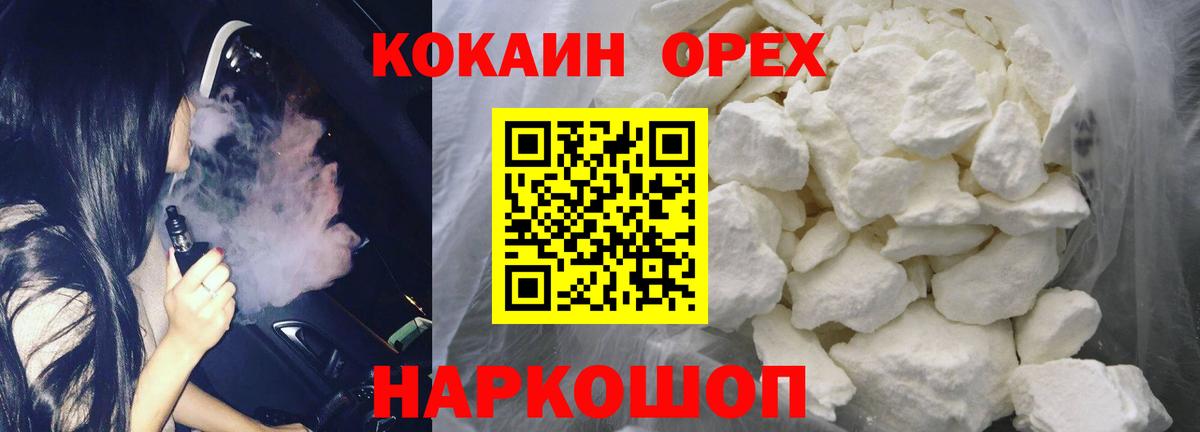 Cocaine Боливия  COCAIN Fish Scale  Вход с VPN  Лыткарино 