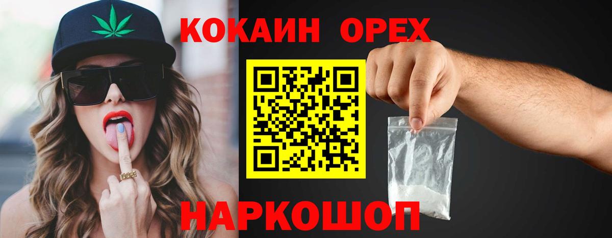 COCAIN VHQ Лыткарино
