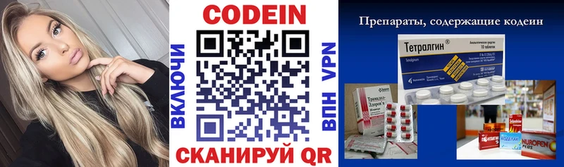 Codein напиток Lean (лин)  Лыткарино 