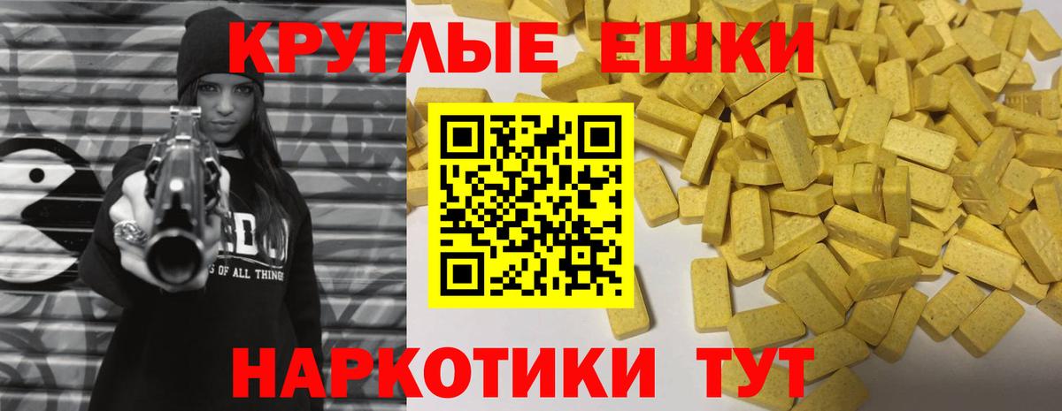 Лыткарино  ЭКСТАЗИ 280 MDMA  Вход с VPN  Экстази диски 