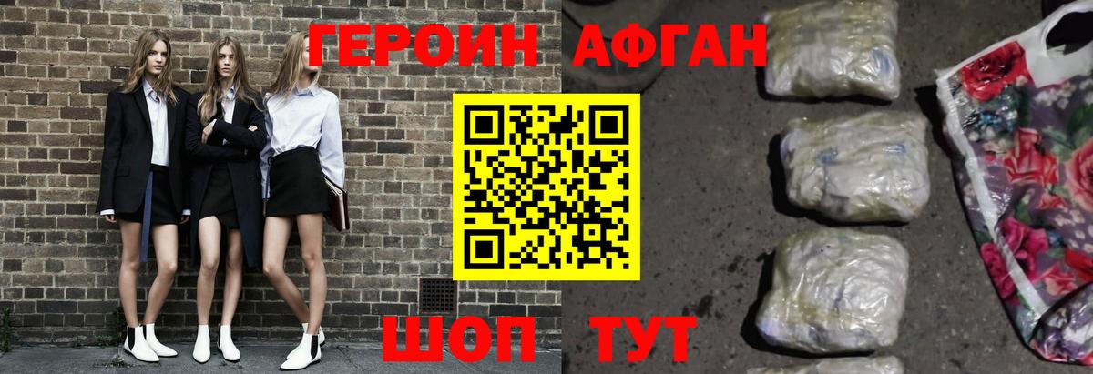 ГЕРОИН белый  Вход с VPN  Героин  Лыткарино 