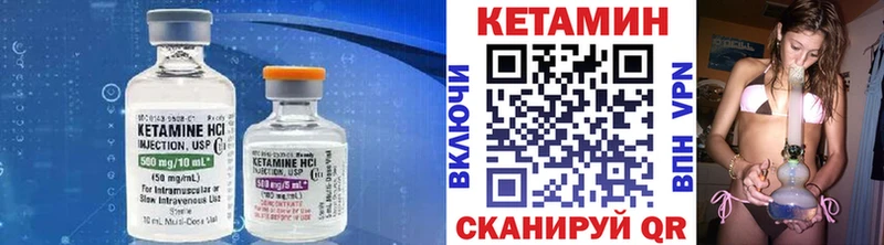 Кетамин ketamine Лыткарино