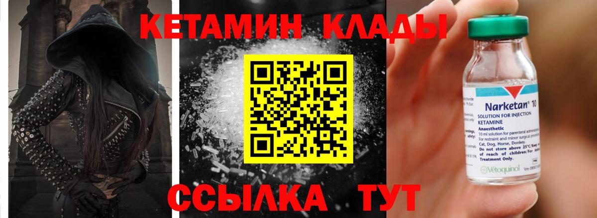 Кетамин VHQ Лыткарино