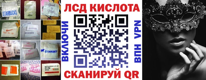 где можно купить наркотик  Лыткарино  ЛСД экстази кислота 