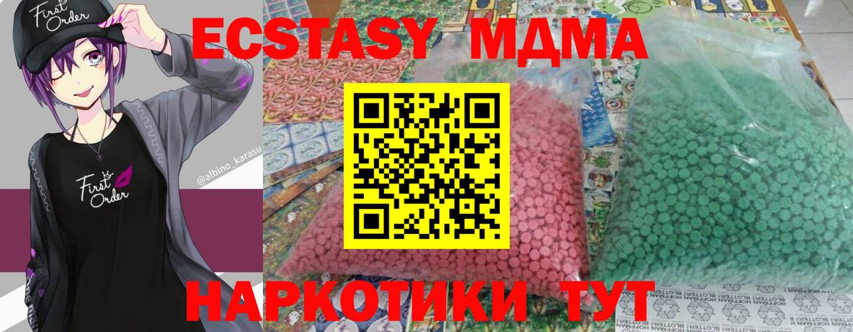 MDMA VHQ Лыткарино