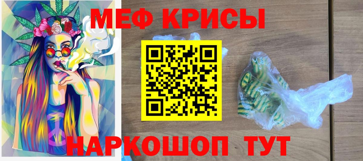 Меф  МЯУ-МЯУ  Вход с VPN  Лыткарино  МЯУ-МЯУ VHQ  Меф мяу мяу 