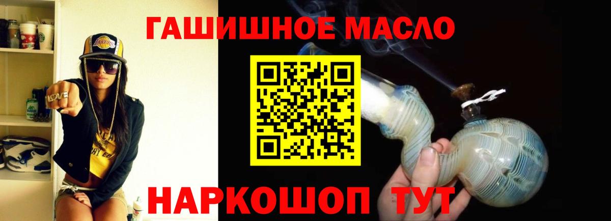 ТГК вейп с тгк  Вход с VPN  Дистиллят ТГК гашишное масло  Лыткарино 